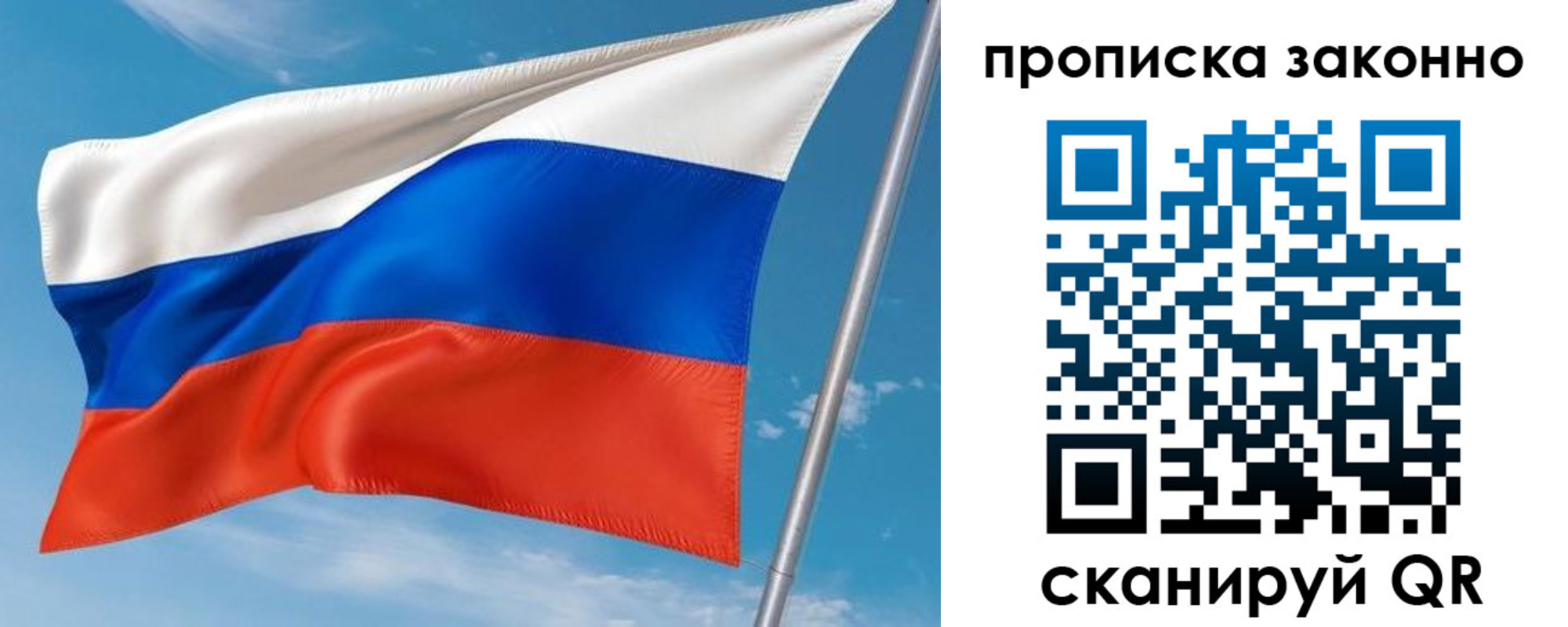 купить прописку в Пушкино